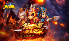 超热血卡牌手游《天下英雄》即将上线