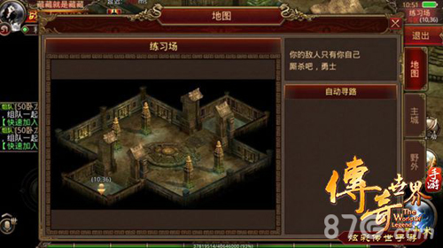 《传奇世界手游》3V3争霸赛今日开打快和兄弟一起战_游戏资讯-游民部落(gamecolg.com)