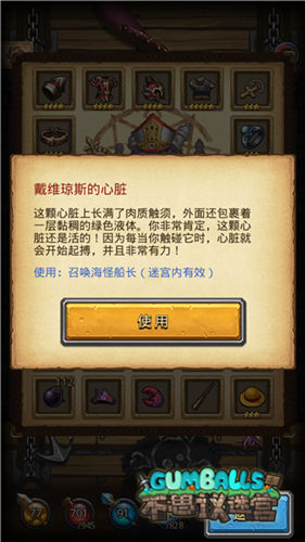 《不思议迷宫》海怪船长冈布奥_游戏资讯-游民部落(gamecolg.com)