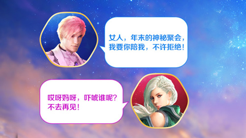 《新剑与魔法》老司机档案揭秘撩妹技能大考验_游戏资讯-游民部落(gamecolg.com)