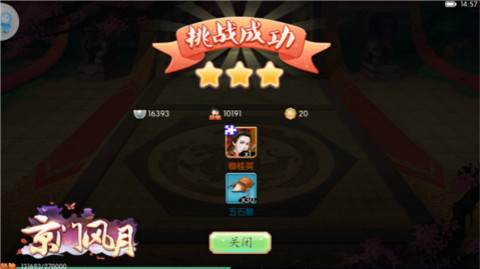 《京门风月》手游暗卫列传待读挖故事掘宝藏_游戏资讯-游民部落(gamecolg.com)