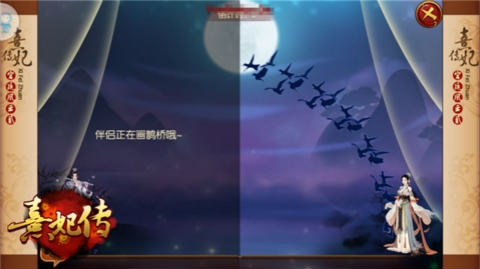 《熹妃传》梦回华清宫十世情缘第二世解析_游戏资讯-游民部落(gamecolg.com)