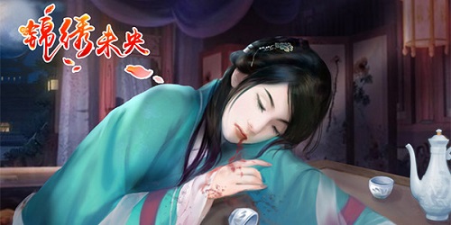 《锦绣未央》手游揭秘未央为何杀太子妃_游戏资讯-游民部落(gamecolg.com)