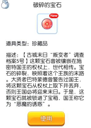 仙境传说RO新玩法上线珍藏品系统攻略说明_游戏资讯-游民部落(gamecolg.com)