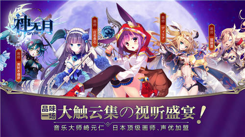 超幻想互动冒险手游《神无月》即将首测_游戏资讯-游民部落(gamecolg.com)