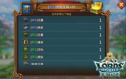 《王国纪元》概率公布宝箱概率全公开_游戏资讯-游民部落(gamecolg.com)