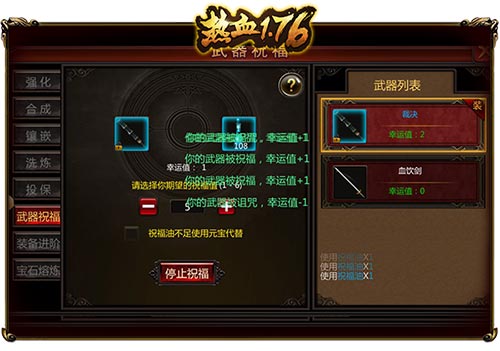 《热血1.76》你够“幸运”吗_游戏资讯-游民部落(gamecolg.com)