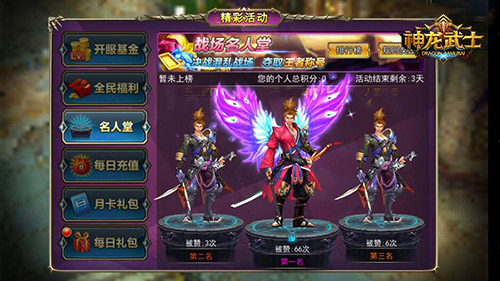 《神龙武士》六一享豪礼用剑与魔法守护魔幻梦_游戏资讯-游民部落(gamecolg.com)