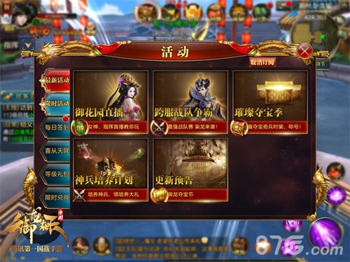 《御龙在天手游》首届夺宝节重磅开启_游戏资讯-游民部落(gamecolg.com)