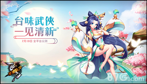 《飞刀又见飞刀》将于7.14登陆APPStore_游戏资讯-游民部落(gamecolg.com)