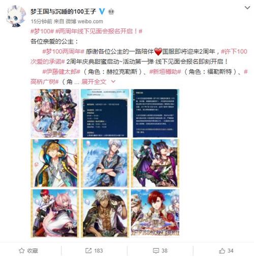 《梦100》2周年太土豪了免费见日本声优_游戏资讯-游民部落(gamecolg.com)