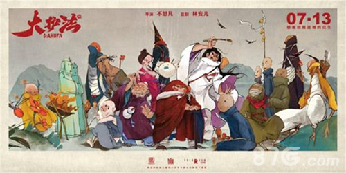 不思议迷宫助力国漫《大护法》联合首映联动开启_游戏资讯-游民部落(gamecolg.com)