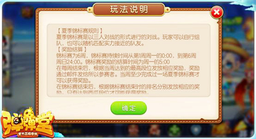 《弹弹堂手游》海量福利夏季锦标赛即将开战_游戏资讯-游民部落(gamecolg.com)