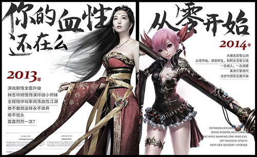 遇见不一样的《大唐无双》今夏重磅推出唯美版_游戏资讯-游民部落(gamecolg.com)