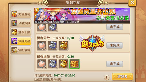 超人气!《魔灵契约》热门活动大盘点_游戏资讯-游民部落(gamecolg.com)