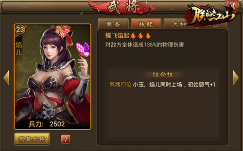 脑洞无极限《朕的江山》第五批觉醒猜想_游戏资讯-游民部落(gamecolg.com)