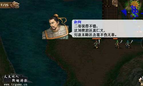 三国题材烂大街了这款单机游戏告诉你不可能的_游戏资讯-游民部落(gamecolg.com)