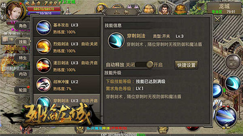不惧生死有我无敌《烈焰龙城》战士连击揭秘_游戏资讯-游民部落(gamecolg.com)