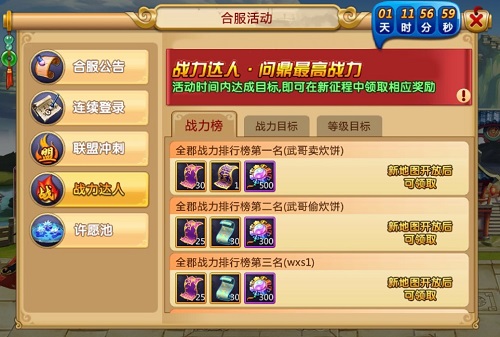 全新版本《胡莱三国2》四大活动助战力飙升_游戏资讯-游民部落(gamecolg.com)