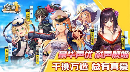 《舰姬》空降TGS海量美女革新玩法_游戏资讯-游民部落(gamecolg.com)