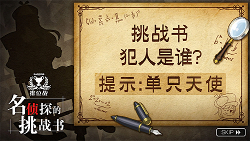 《消灭都市》排位赛发出“名侦探的挑战书”_游戏资讯-游民部落(gamecolg.com)