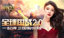 现实穷还不能游戏富《神怒》带你赚大钱