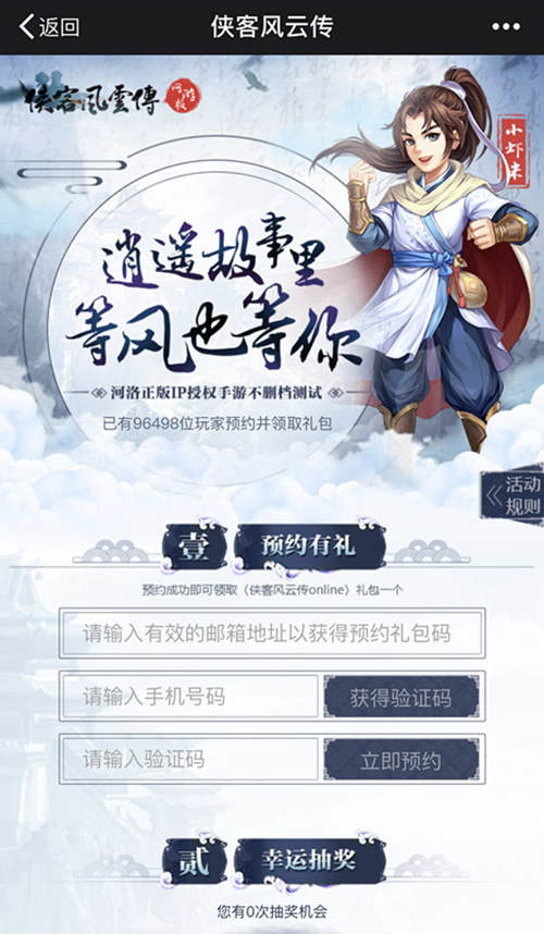 《侠客风云传》彪至appstore付费排行榜第16位_游戏资讯-游民部落(gamecolg.com)