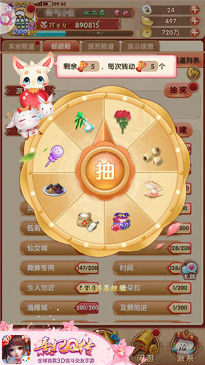 宫廷幸运大转盘《熹妃Q传》全新互动玩法开启_游戏资讯-游民部落(gamecolg.com)