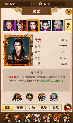 《独步武林》高颜值侠客出没男神阵容值得拥有_游戏资讯-游民部落(gamecolg.com)