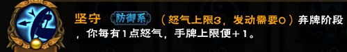 《怒焰三国杀》——防御符石全介绍_游戏资讯-游民部落(gamecolg.com)