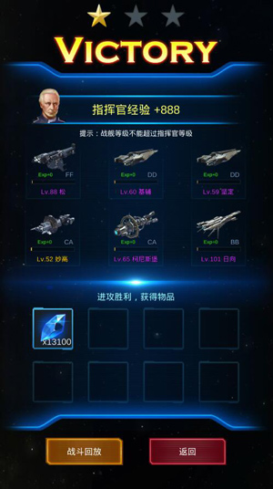 逆我者亡《银河战舰》叛军系统大揭秘_游戏资讯-游民部落(gamecolg.com)