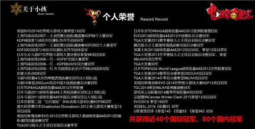 世界格斗冠军加盟《中国惊奇先生》手游大师团_游戏资讯-游民部落(gamecolg.com)