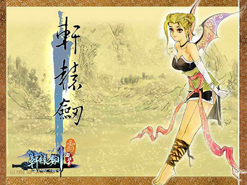 《轩辕剑群侠录》剑侠职业大猜想妮可奶还是DPS_游戏资讯-游民部落(gamecolg.com)