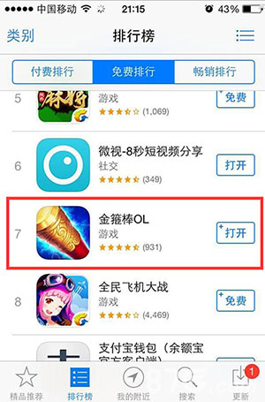 《金箍棒OL》一年回顾陪伴是最长情的告白_游戏资讯-游民部落(gamecolg.com)