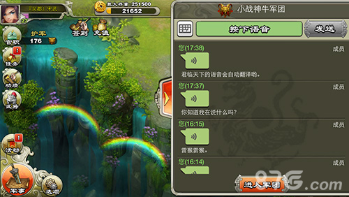 《君临天下》超强聊天系统打造交互三国_游戏资讯-游民部落(gamecolg.com)