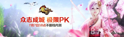 《魅影传说》不删档测试今日开启极限对决热血沸腾_游戏资讯-游民部落(gamecolg.com)