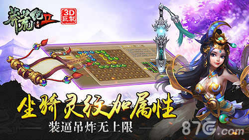莽荒纪2手游新版今日上线灵纹坐骑组队守塔_游戏资讯-游民部落(gamecolg.com)
