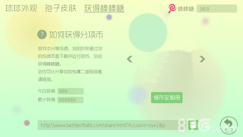 《球球大作战》新版本更新十款皮肤任你挑选_游戏资讯-游民部落(gamecolg.com)