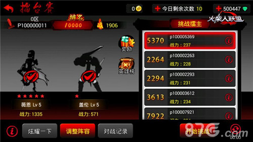 《火柴人联盟》安卓新版本即将上线PK玩法抢先看_游戏资讯-游民部落(gamecolg.com)