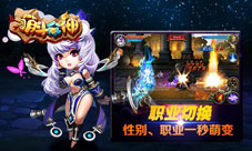 《萌斗众神》即将开启越狱首发官方网站今日上线
