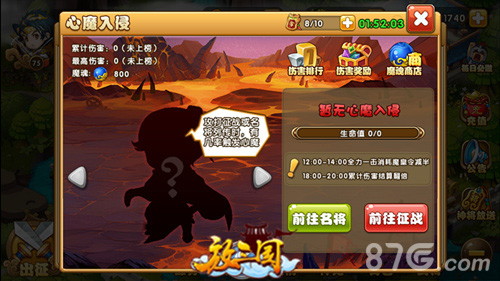 放三国手游首部资料片震撼上线神将觉醒战心魔_游戏资讯-游民部落(gamecolg.com)