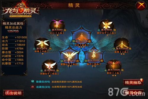《龙与精灵》萌宠在呼唤快选一个抱回家！_游戏资讯-游民部落(gamecolg.com)