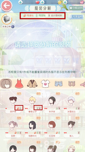 奇迹暖暖新版本前瞻新增功能优化操作_游戏资讯-游民部落(gamecolg.com)