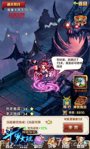 《斗罗大陆神界传说》花式玩法详解_游戏资讯-游民部落(gamecolg.com)