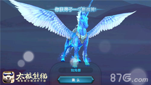 团战来去自如《太极熊猫》奇幻战骑独角兽_游戏资讯-游民部落(gamecolg.com)