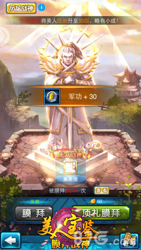 《美人宝鉴》辣个男人的传奇重口味战斗开启_游戏资讯-游民部落(gamecolg.com)