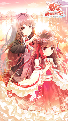 《夏目的美丽日记》iOS暖心来袭开启冬季恋爱物语_游戏资讯-游民部落(gamecolg.com)