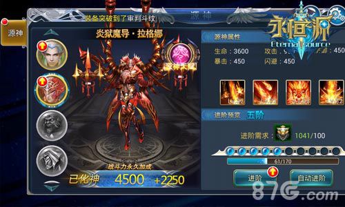 化神而来无人可挡《永恒之源》源神玩法首曝_游戏资讯-游民部落(gamecolg.com)