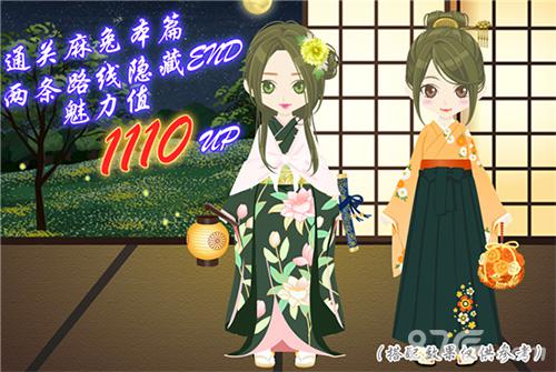 绝对不能爱上的危险男子《美男大奥》新男色登场_游戏资讯-游民部落(gamecolg.com)