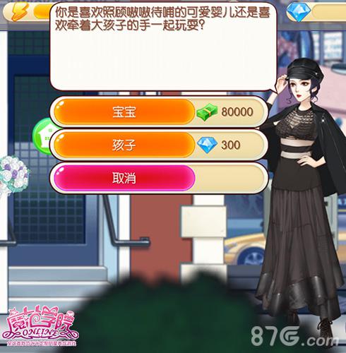 宝宝换装美美哒《魔范学院》趣味新玩法首曝_游戏资讯-游民部落(gamecolg.com)